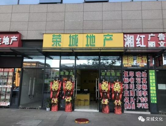 榮城地產(chǎn)是昆明目前擁有門店最多的二手房中介公司 榮城地產(chǎn)是昆明目前擁有門店最多的二手房中介公司