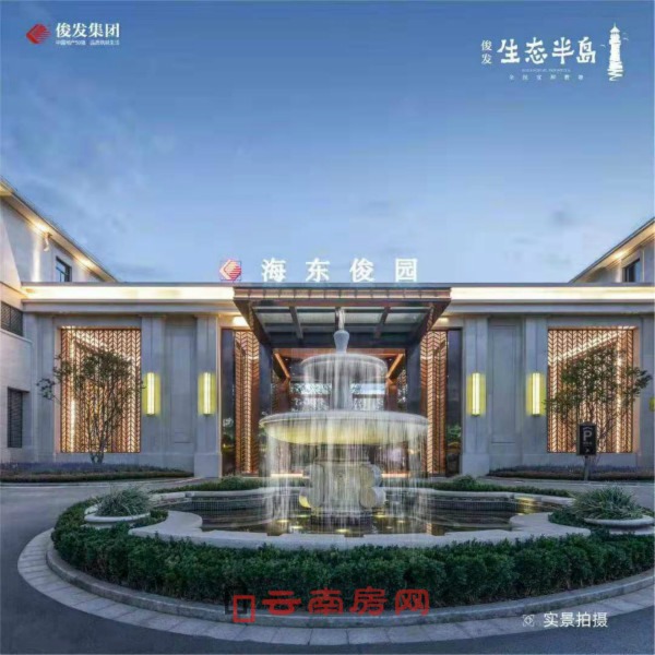 海東俊園實景 海東俊園實景