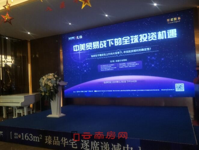 昆明紅星天鉑財富投資分享會,你到場了嗎? 昆明紅星天鉑財富投資分享會,你到場了嗎?