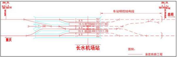 長水機(jī)場站平面布置示意圖 長水機(jī)場站平面布置示意圖