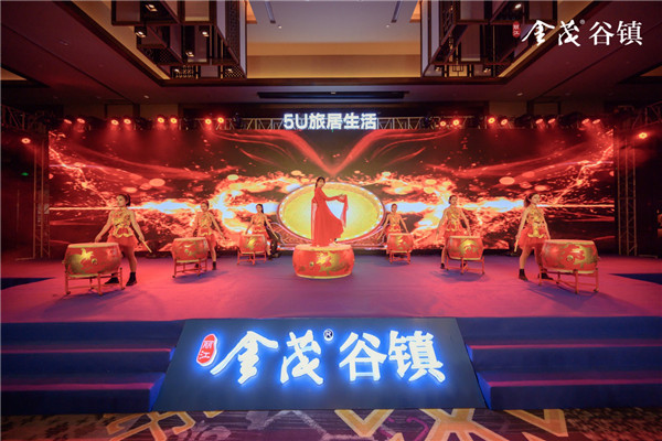 2019金茂谷鎮•5U旅居生活方式發布會圓滿落幕 2019金茂谷鎮•5U旅居生活方式發布會圓滿落幕