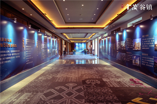 2019金茂谷鎮•5U旅居生活方式發布會圓滿落幕 2019金茂谷鎮•5U旅居生活方式發布會圓滿落幕