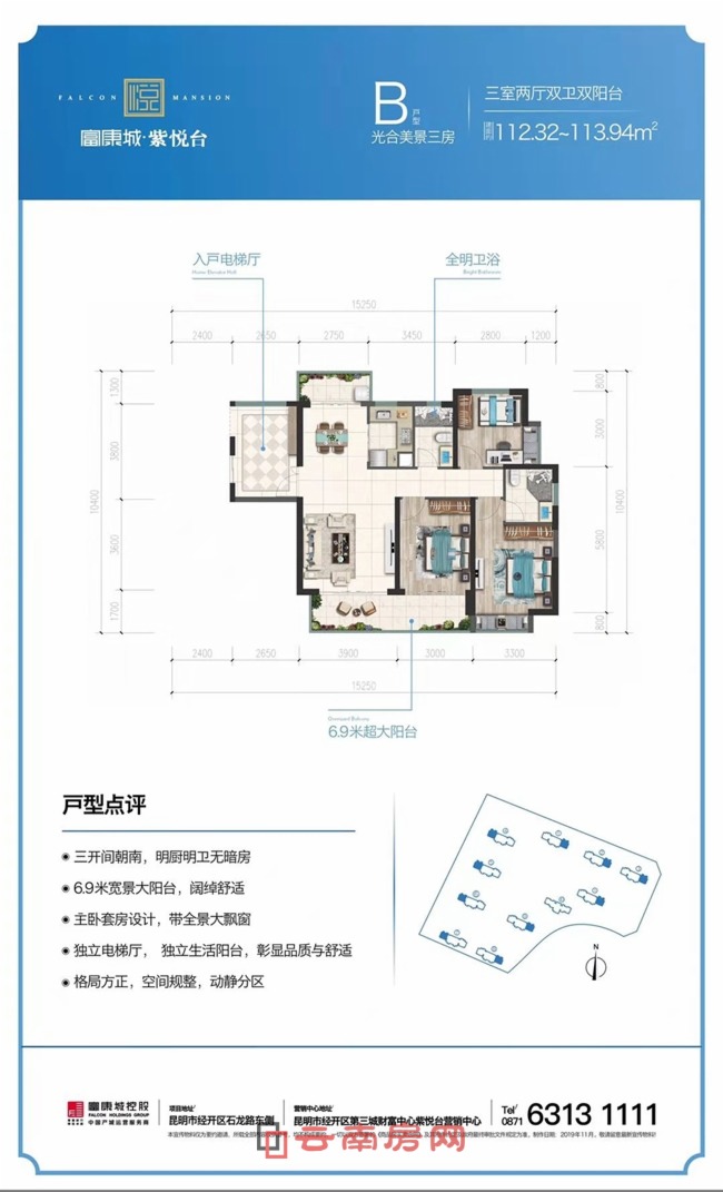 富康城紫悅臺B戶型圖 富康城紫悅臺B戶型圖