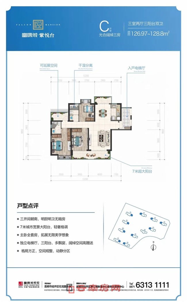 富康城紫悅臺C戶型圖 富康城紫悅臺C戶型圖