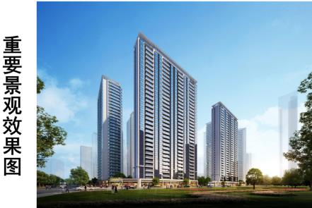 潤府小區(qū)(KCGD2019-5號(hào)地塊) 潤府小區(qū)(KCGD2019-5號(hào)地塊)