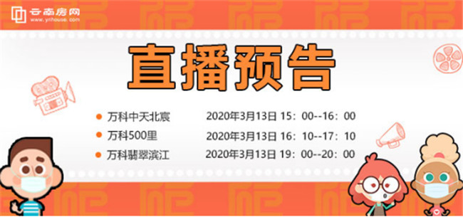 直播時間表 直播時間表