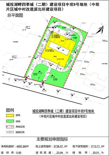 中壩9號地塊派出所 中壩9號地塊派出所
