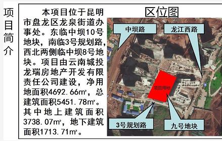 中壩9號地塊 中壩9號地塊