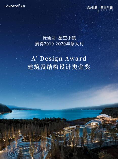 ɺǿС(zhn)ժ A' Design Award Y(ji)(gu)O(sh)Ӌ(j)(jing)