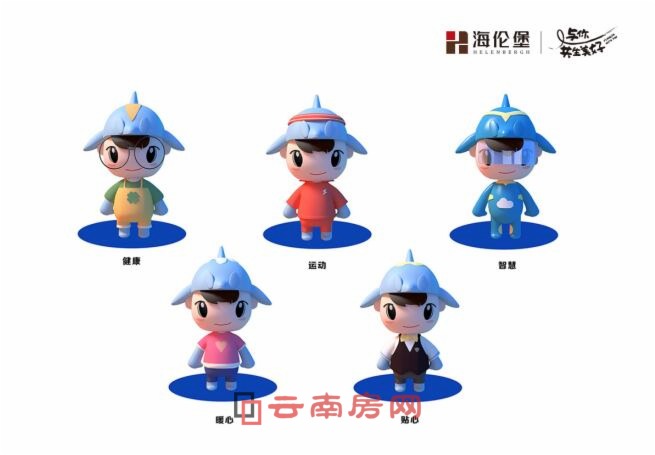 海倫堡首次發布企業形象IP 首席健康體驗官“海小寶”正式出道 海倫堡首次發布企業形象IP 首席健康體驗官“海小寶”正式出道