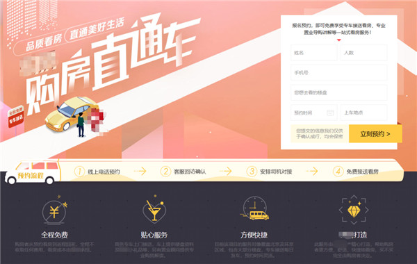 互聯(lián)網(wǎng)不能賣房,哪怕是京東自營 互聯(lián)網(wǎng)不能賣房,哪怕是京東自營