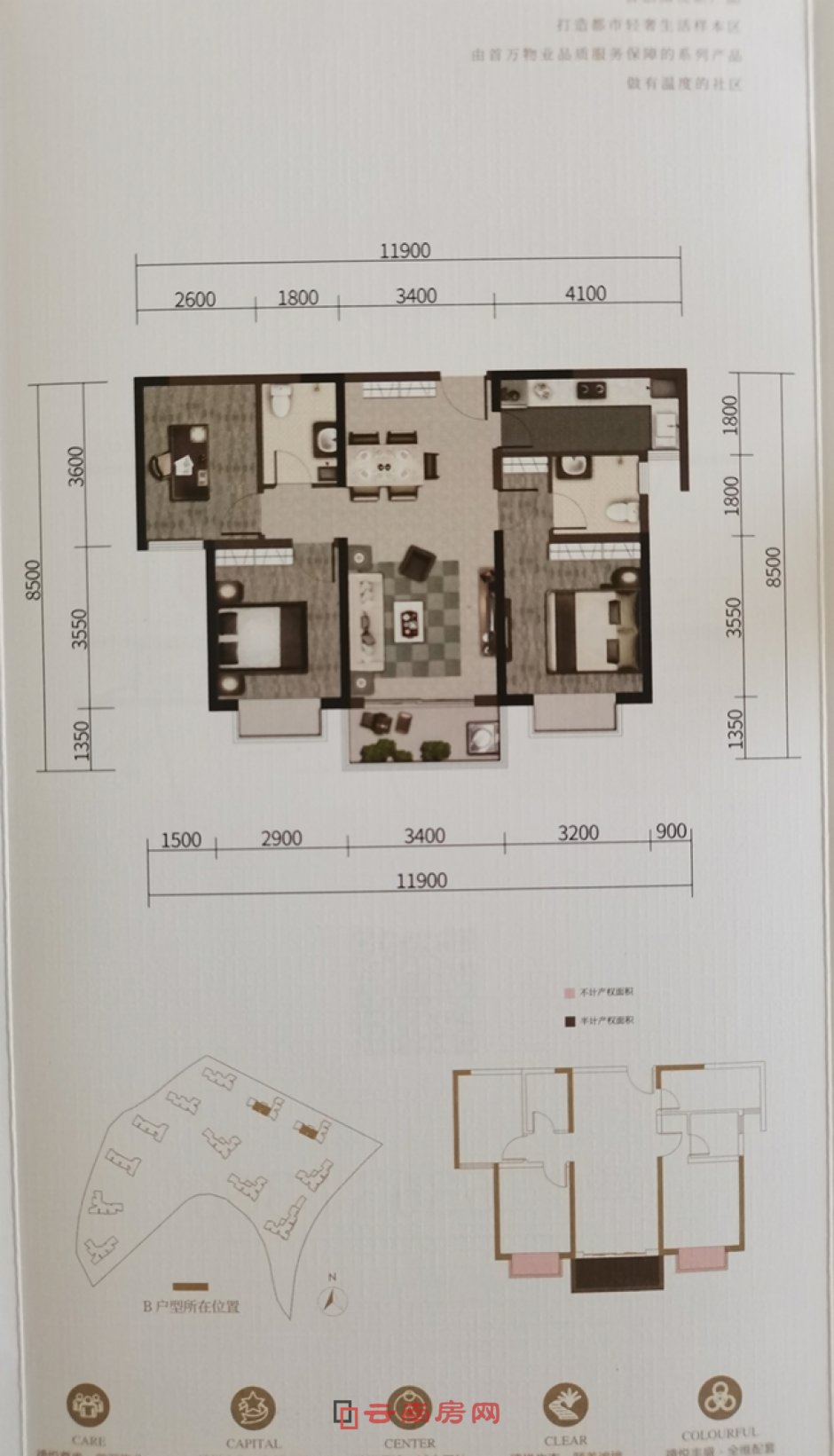 首創禧悅春城B戶型圖 首創禧悅春城B戶型圖