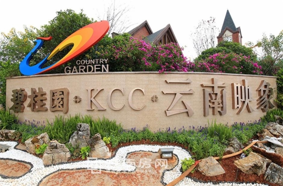 碧桂園·KCC·云南映象項(xiàng)目實(shí)景圖 碧桂園·KCC·云南映象項(xiàng)目實(shí)景圖