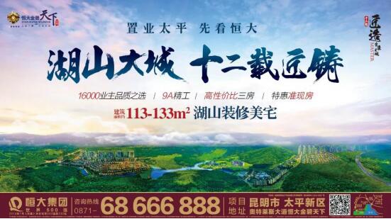 昆明恒大金碧天下:十二載大慶·恒星音樂節,邀您奏響夏日強音 昆明恒大金碧天下:十二載大慶·恒星音樂節,邀您奏響夏日強音