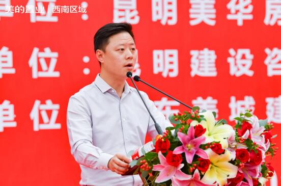 執筆北市 再著新篇|美的置業崗頭村項目開工儀式圓滿落幕 執筆北市 再著新篇|美的置業崗頭村項目開工儀式圓滿落幕