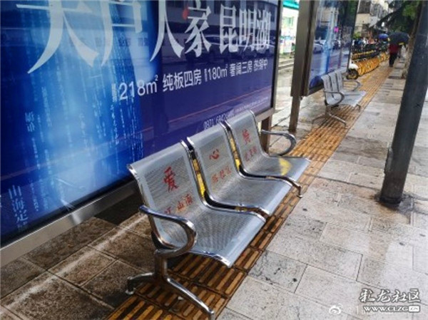 虹山南路設在盲道上的愛心座椅 原來是被挪動了 虹山南路設在盲道上的愛心座椅 原來是被挪動了