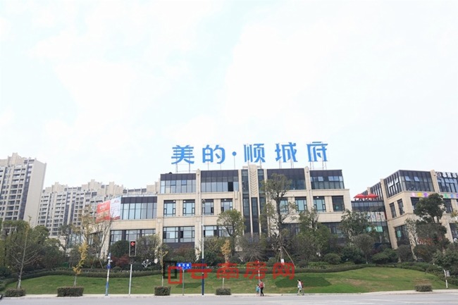 美的順城府項目實景圖 美的順城府項目實景圖