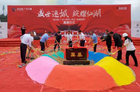 廣龍旅游小鎮(zhèn)核心景區(qū)仙湖迷城奠基儀式 實景圖 廣龍旅游小鎮(zhèn)核心景區(qū)仙湖迷城奠基儀式 實景圖