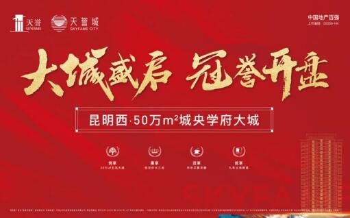 譽滿天下 君享好禮|昆明天譽優秀合作伙伴博餅聯誼盛啟 譽滿天下 君享好禮|昆明天譽優秀合作伙伴博餅聯誼盛啟