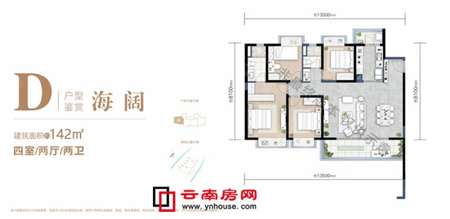 萬科翡翠濱江D戶型圖 萬科翡翠濱江D戶型圖