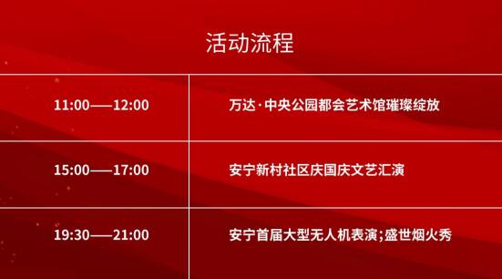 安寧萬達(dá)·中央公園都會(huì)藝術(shù)館9月30日即將盛綻安寧 安寧萬達(dá)·中央公園都會(huì)藝術(shù)館9月30日即將盛綻安寧