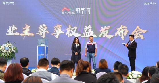 昆明恒大華僑城陽宗海業(yè)主尊享15大權(quán)益重磅發(fā)布,山海生活拭目以待 昆明恒大華僑城陽宗海業(yè)主尊享15大權(quán)益重磅發(fā)布,山海生活拭目以待