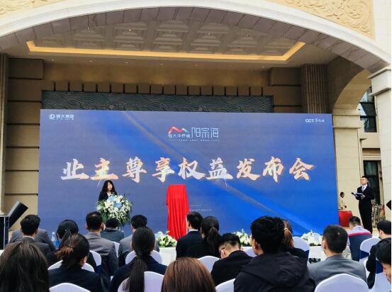 昆明恒大華僑城陽宗海業(yè)主尊享15大權(quán)益重磅發(fā)布,山海生活拭目以待 昆明恒大華僑城陽宗海業(yè)主尊享15大權(quán)益重磅發(fā)布,山海生活拭目以待