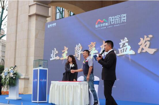 昆明恒大華僑城陽宗海業(yè)主尊享15大權(quán)益重磅發(fā)布,山海生活拭目以待 昆明恒大華僑城陽宗海業(yè)主尊享15大權(quán)益重磅發(fā)布,山海生活拭目以待