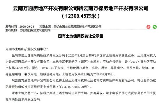 去年調規今年轉讓 前所村城改剩余18畝土地掃清開發障礙 去年調規今年轉讓 前所村城改剩余18畝土地掃清開發障礙