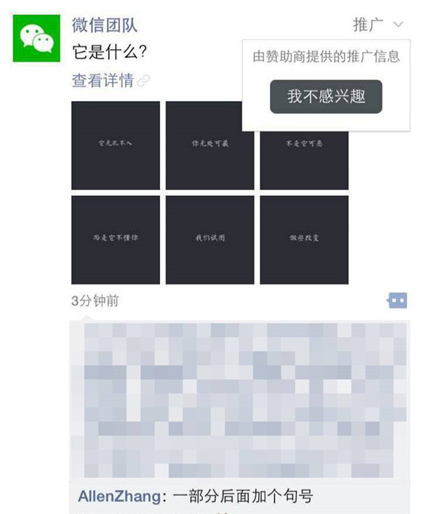 明知你買不起,為什么奢侈品還要在朋友圈向你投廣告 明知你買不起,為什么奢侈品還要在朋友圈向你投廣告