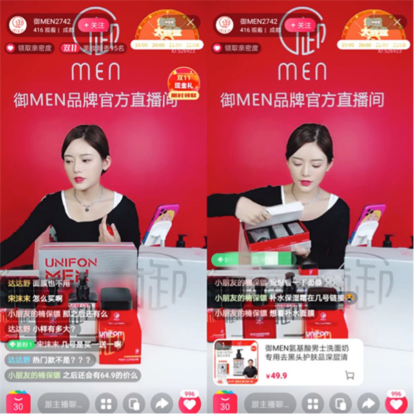 “尾款人”能在男性護膚領域買出下一個“完美日記”? “尾款人”能在男性護膚領域買出下一個“完美日記”?