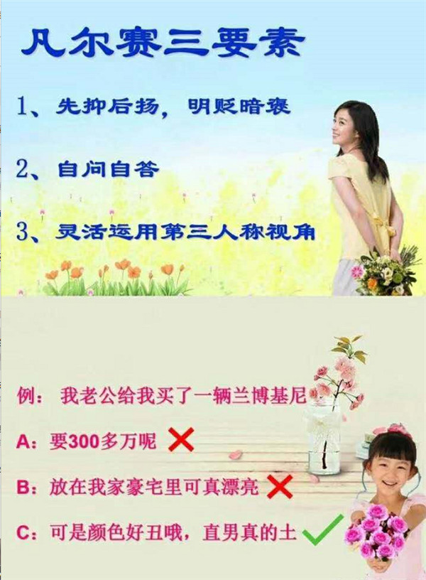 突然流行起來的「凡爾賽文學」,究竟是什么學問? 突然流行起來的「凡爾賽文學」,究竟是什么學問?