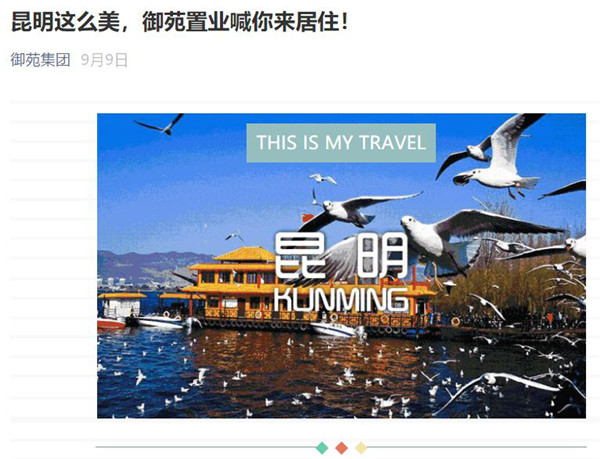 山西房企千里遠(yuǎn)征昆明北郊,嵩明軍馬場(chǎng)要成運(yùn)城人的家? 山西房企千里遠(yuǎn)征昆明北郊,嵩明軍馬場(chǎng)要成運(yùn)城人的家?