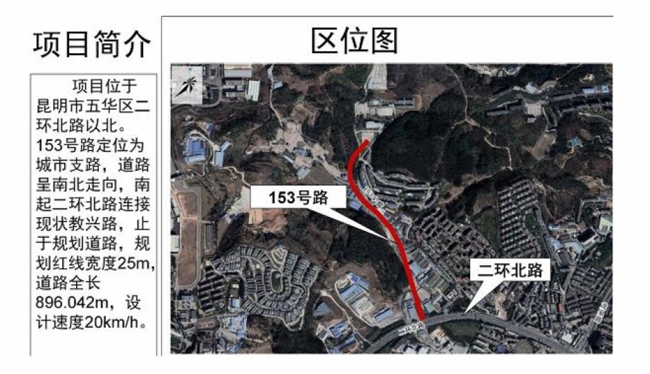 龍泉西路最南端部分——桃箐村城改153號路 龍泉西路最南端部分——桃箐村城改153號路