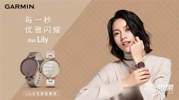 續航長達5天!佳明發布女性智能手表,定制專屬健康服務 續航長達5天!佳明發布女性智能手表,定制專屬健康服務