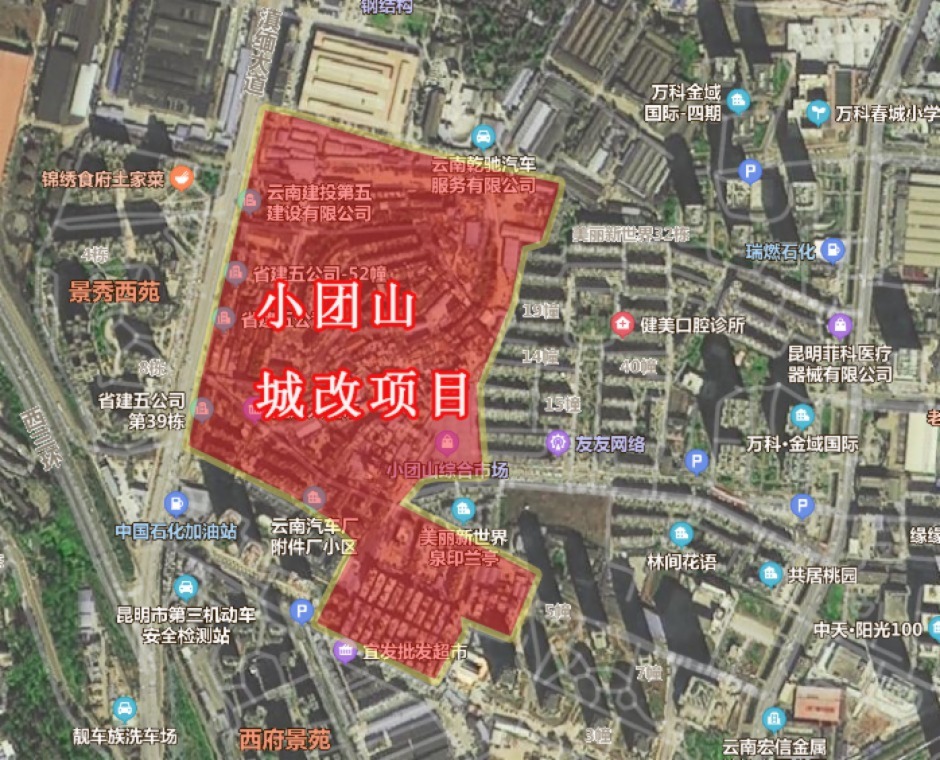 小團山片區城改項目大致范圍 小團山片區城改項目大致范圍