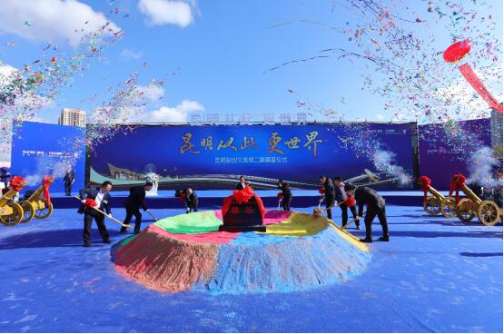 昆明融創(chuàng)文旅城二期于去年11月奠基 昆明融創(chuàng)文旅城二期于去年11月奠基