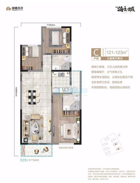 項目二期120㎡戶型圖 項目二期120㎡戶型圖