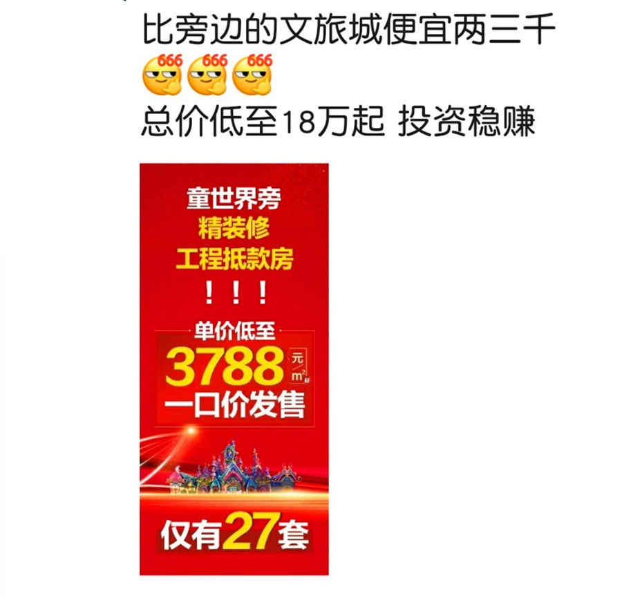 ꖹuƳ؃r(ji)Ԣ΃r(ji)H3788Ԫ/ƽ