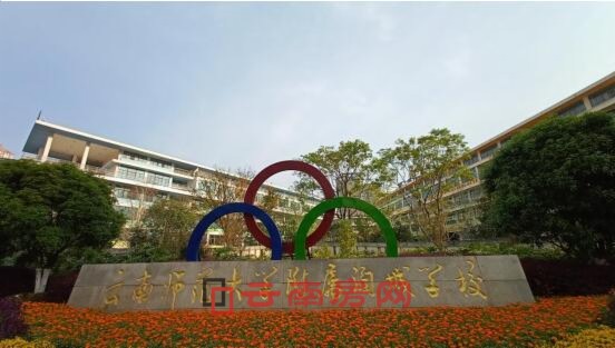 師大附屬潤城學校 師大附屬潤城學校