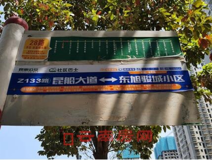 距離項目20米左右的公交站 距離項目20米左右的公交站