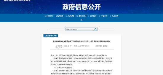 ʡ2021ꡰĂһ١cOĿӋ֪ͨ DԴϰlչ͸ĸίTپW