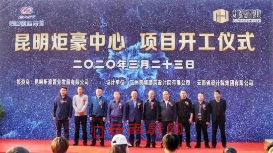 去年舉行開工儀式的炬豪中心(圖源于網絡) 去年舉行開工儀式的炬豪中心(圖源于網絡)