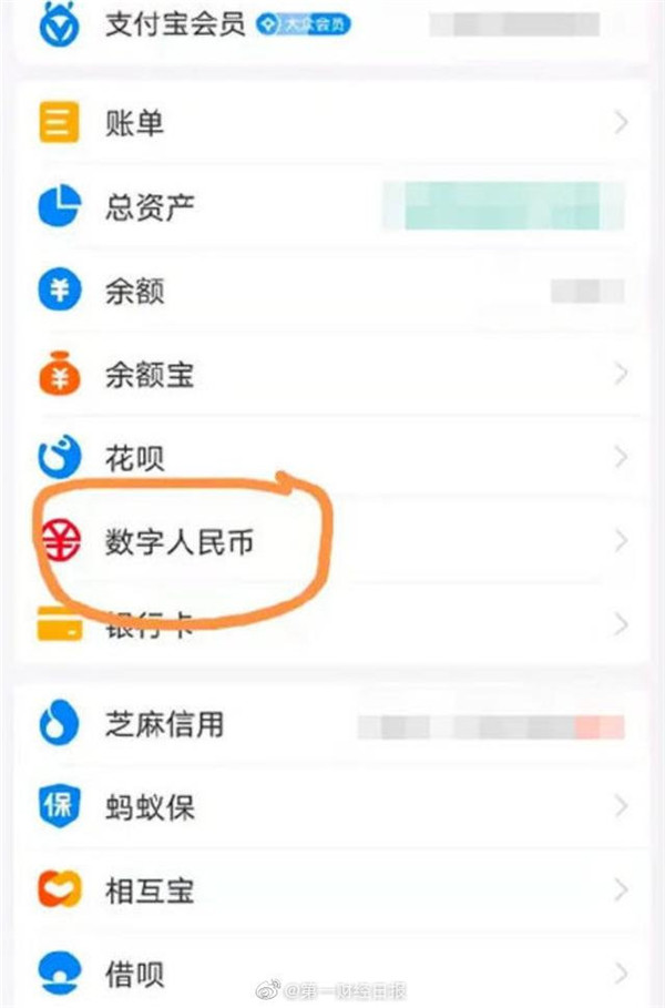 “數字人民幣”今天兩度登上熱搜!云南啥時候能用? “數字人民幣”今天兩度登上熱搜!云南啥時候能用?