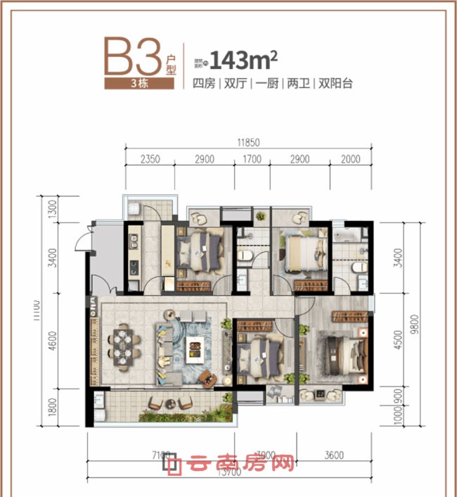 潤(rùn)城三辰府B3戶型圖 潤(rùn)城三辰府B3戶型圖