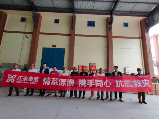 情系漾濞 心系震區丨全力抗震救災,江東集團在行動 情系漾濞 心系震區丨全力抗震救災,江東集團在行動