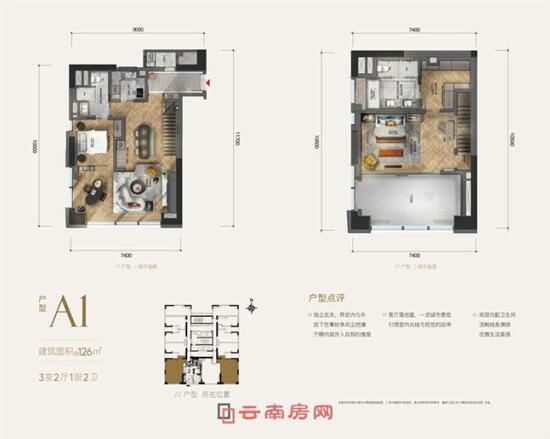 攏悅建面約126平米的A1戶型 攏悅建面約126平米的A1戶型
