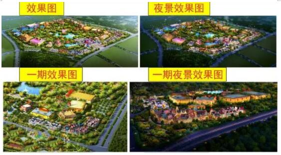 恒大文化旅游城配套恒大童世界 恒大文化旅游城配套恒大童世界