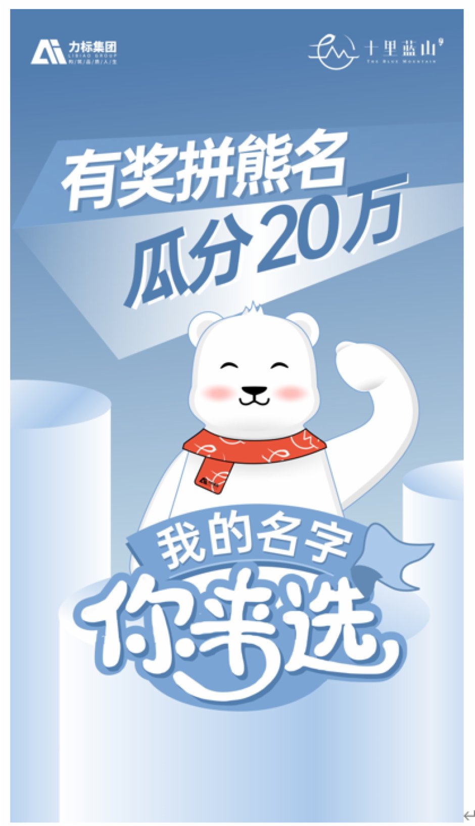 Ϸ20fˡʮ{ɽIPܻͶƱУ