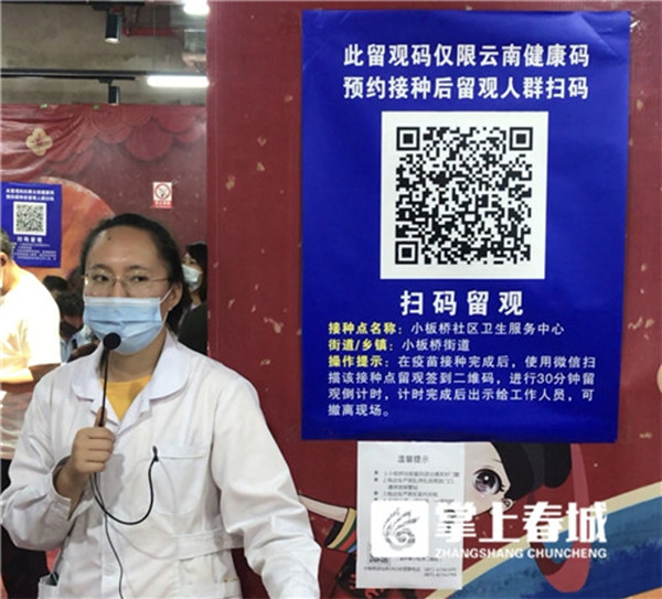 “特供”上班族!昆明這個疫苗接種點開啟“夜間”接種服務 “特供”上班族!昆明這個疫苗接種點開啟“夜間”接種服務